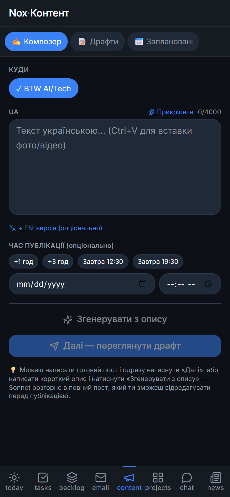 Content composer
